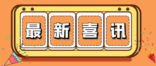 认证通过：迅捷诚、迅驰诚获得ISO9001质量管理体系证书