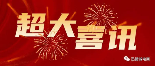 喜讯|厦门稷禾、厦门晶亮获得“国家级高新技术企业”资质认定